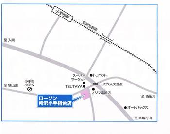 ローソンチラシブログ用地図.jpg